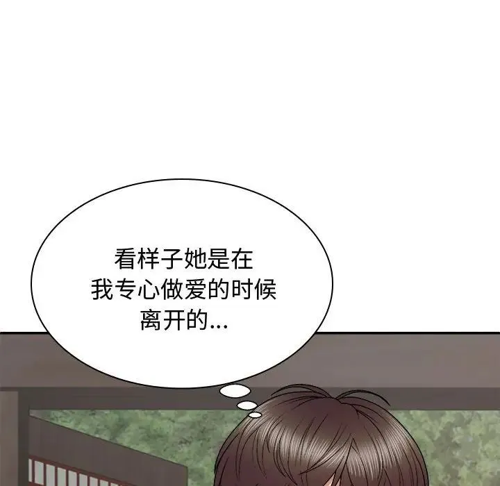 我体内的神君 第48話 第59页