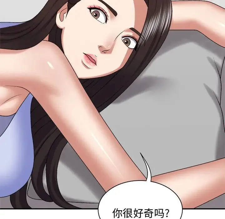我体内的神君 第48話 第119页