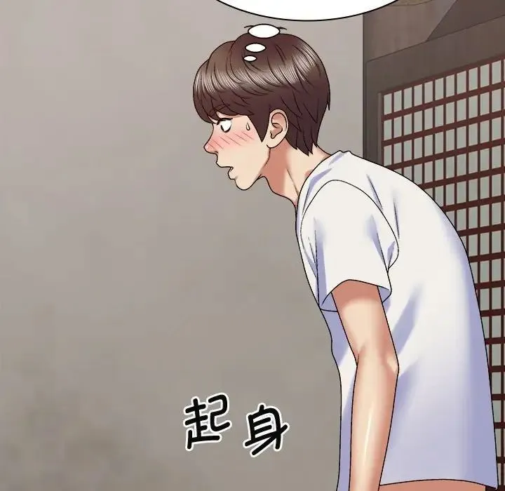我体内的神君 第48話 第48页