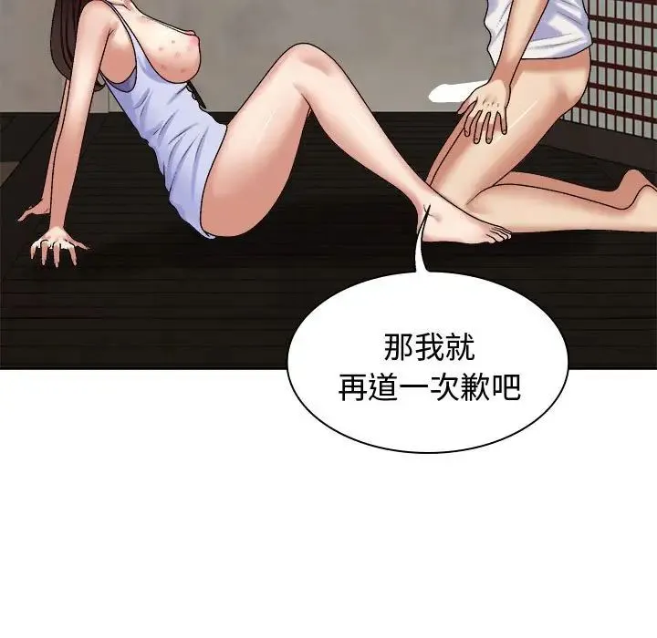 我体内的神君 第48話 第30页