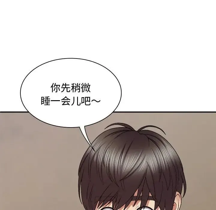 我体内的神君 第48話 第88页