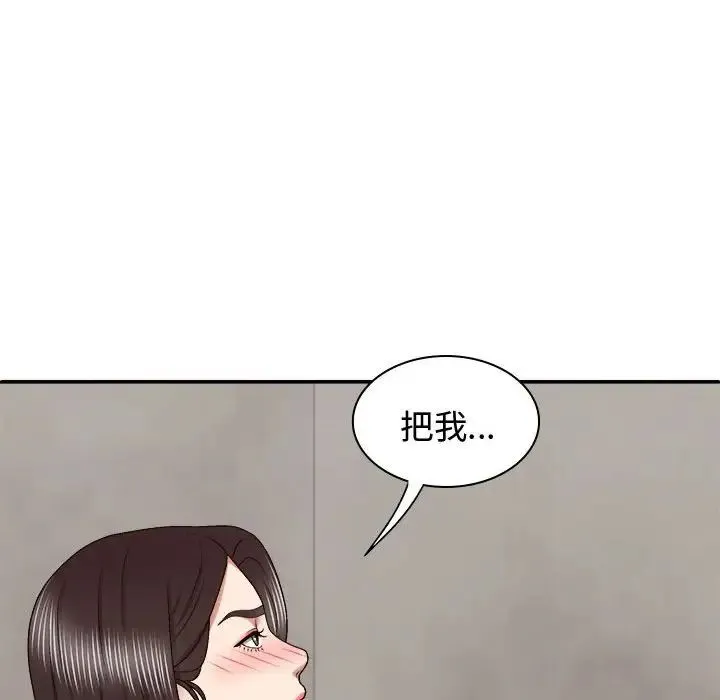 我体内的神君 第48話 第68页
