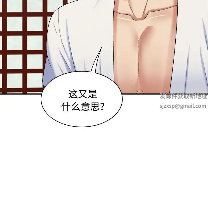 我体内的神君 第48話 第7页