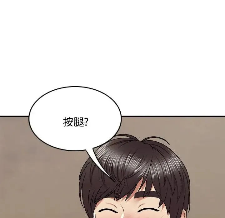我体内的神君 第48話 第92页