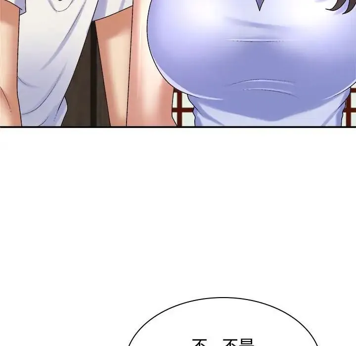 我体内的神君 第48話 第139页