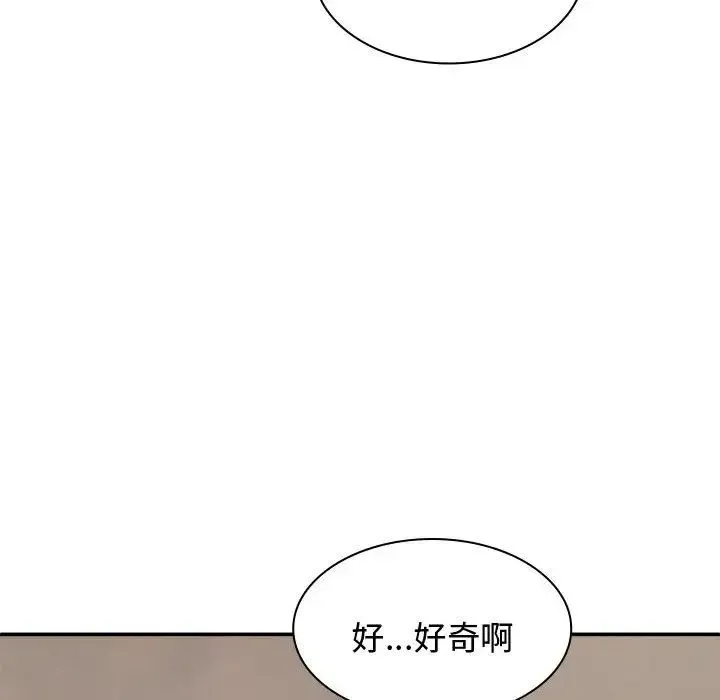 我体内的神君 第48話 第120页