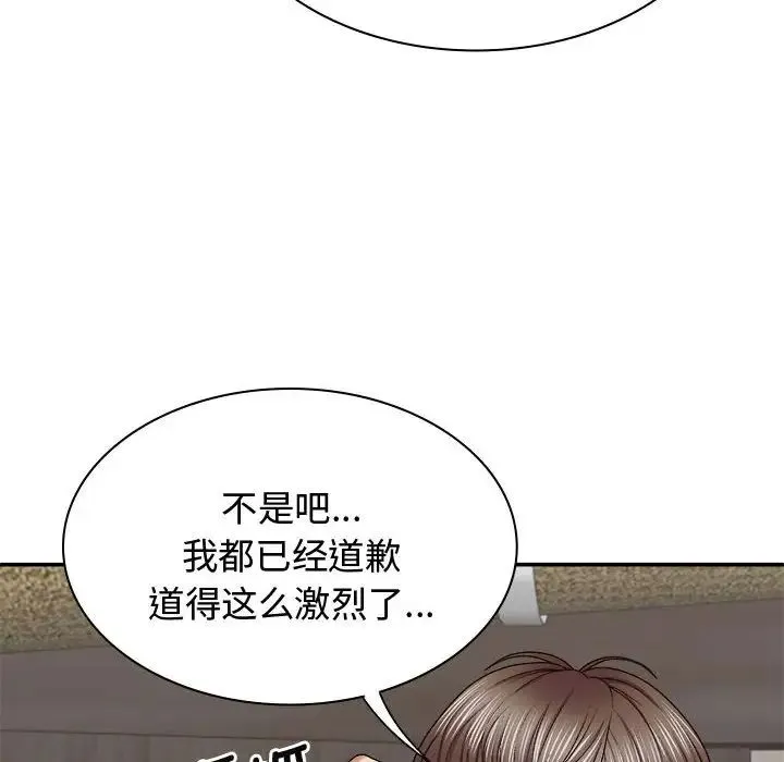 我体内的神君 第48話 第10页