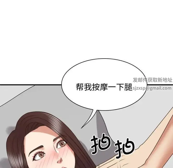 我体内的神君 第48話 第90页