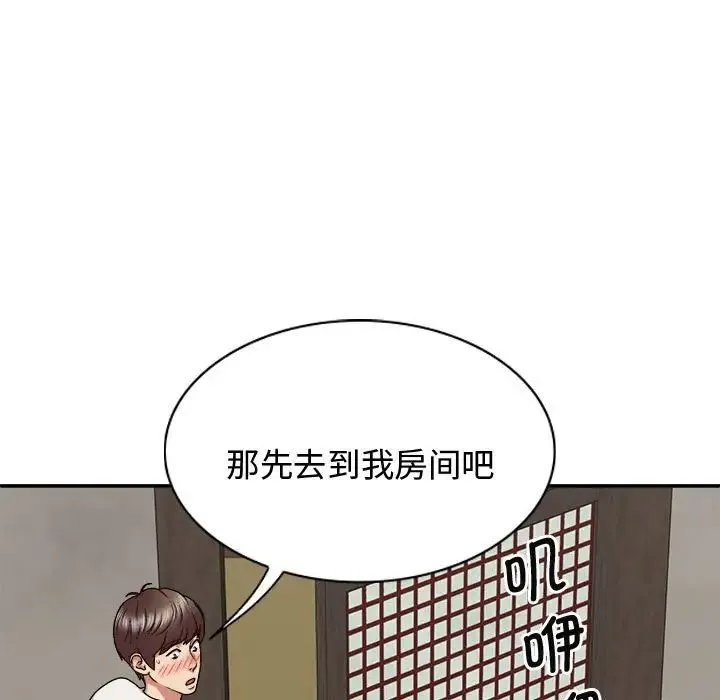 我体内的神君 第48話 第50页