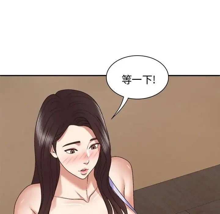 我体内的神君 第48話 第36页