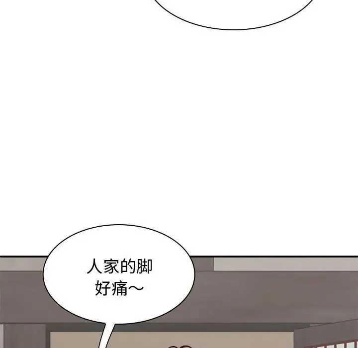 我体内的神君 第48話 第70页