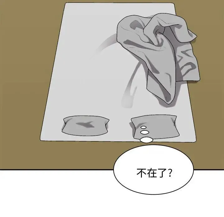 我体内的神君 第48話 第58页