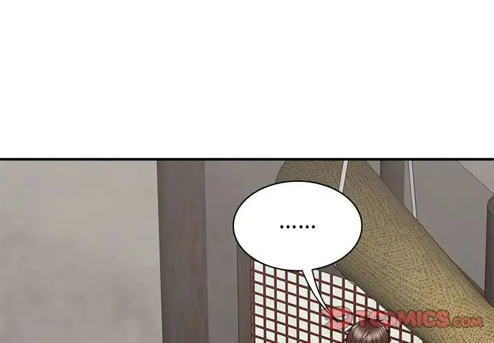 我体内的神君 第48話 第3页