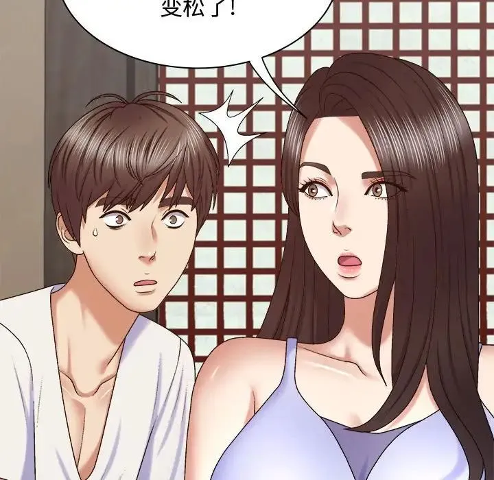 我体内的神君 第48話 第138页