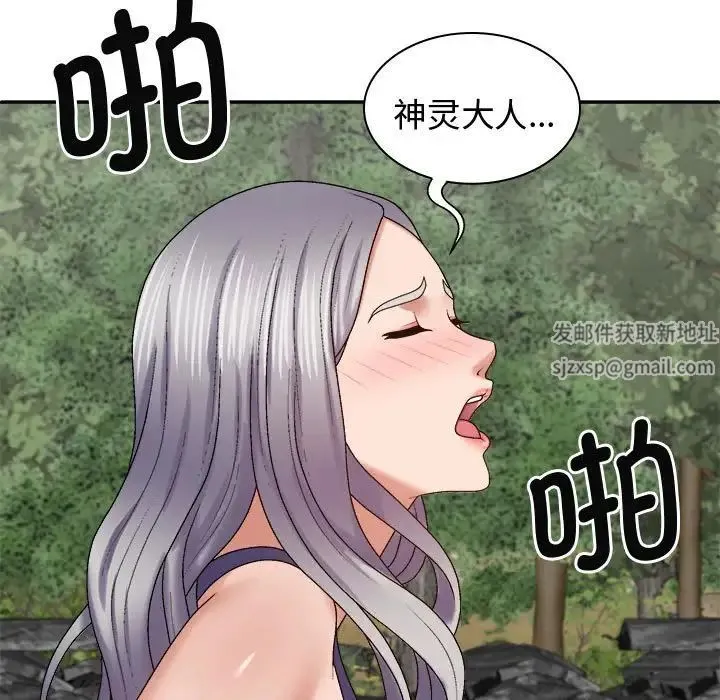 我体内的神君 第55話 第115页