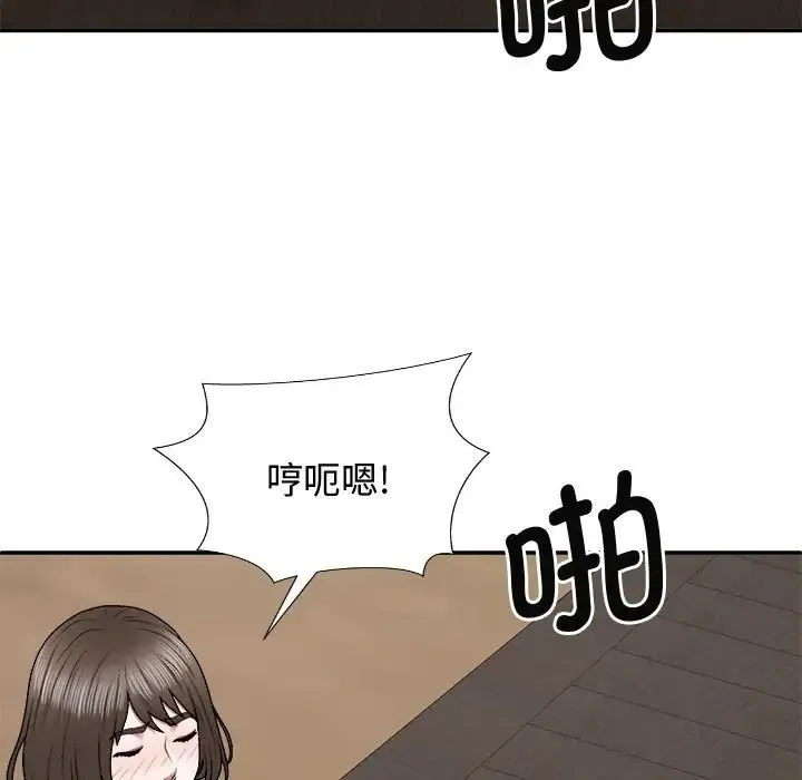 我体内的神君 第55話 第91页
