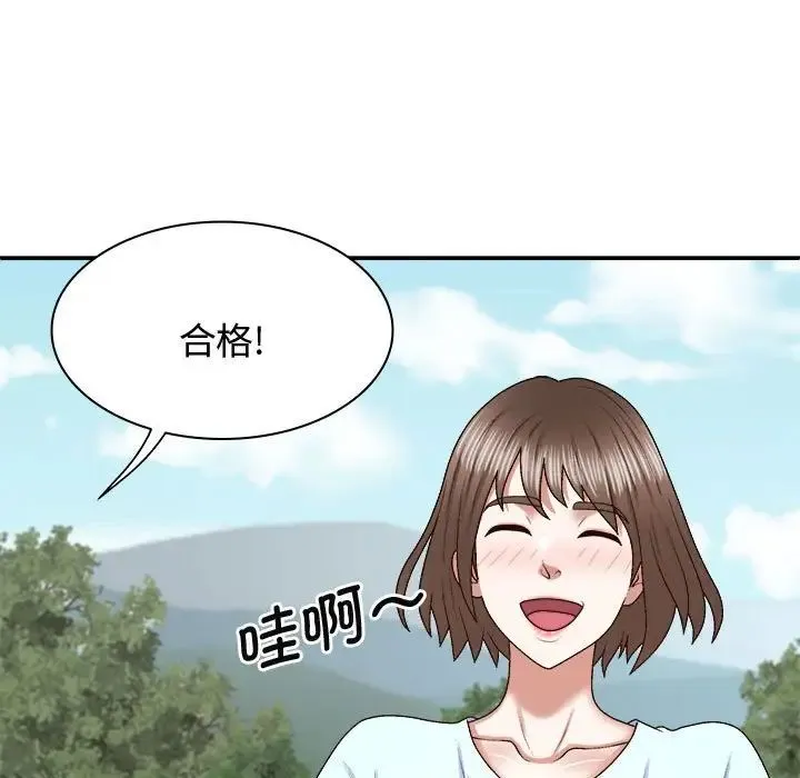 我体内的神君 第55話 第69页
