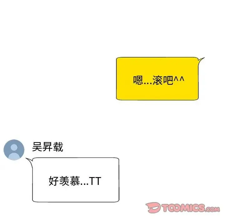 我体内的神君 第55話 第138页
