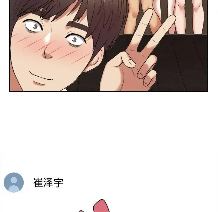 我体内的神君 第55話 第135页