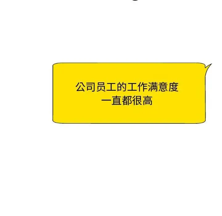 我体内的神君 第55話 第95页