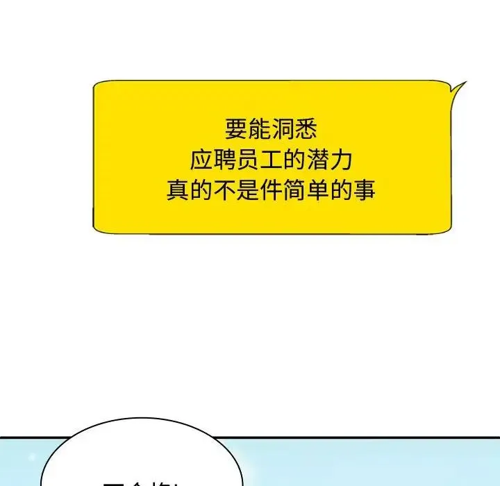 我体内的神君 第55話 第71页