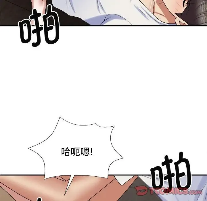 我体内的神君 第55話 第93页