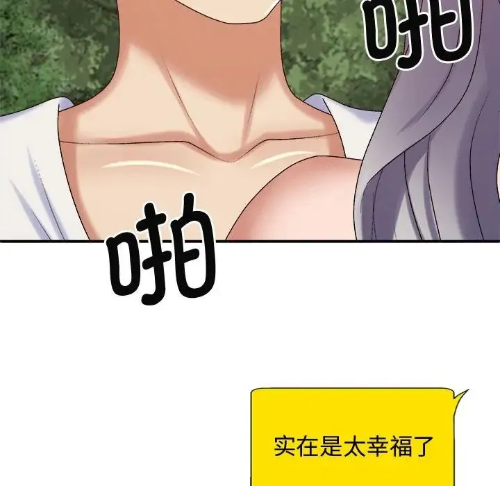 我体内的神君 第55話 第123页