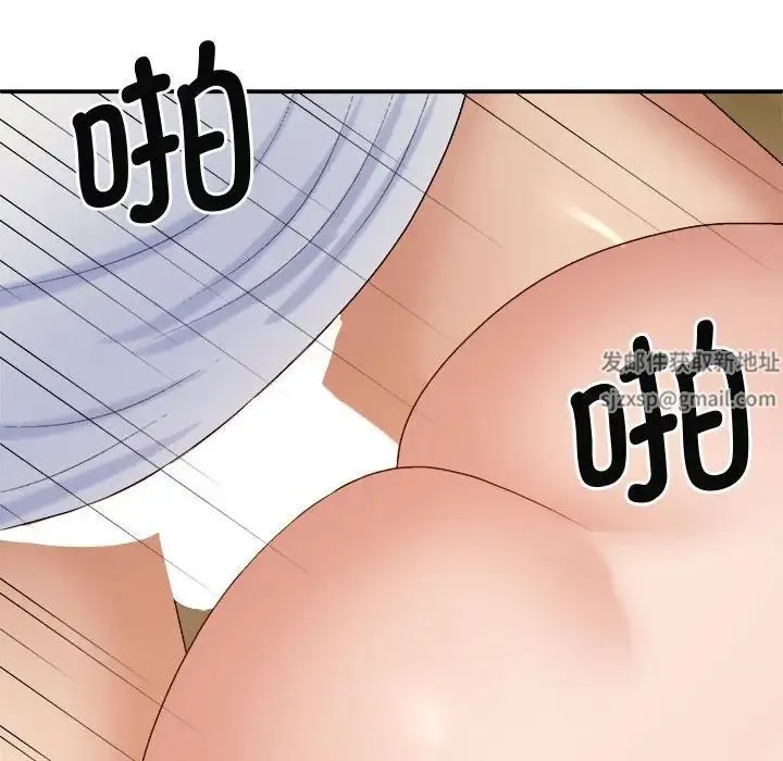 我体内的神君 第55話 第110页