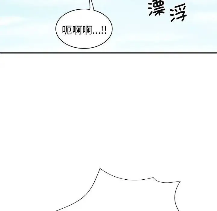 我体内的神君 第55話 第152页