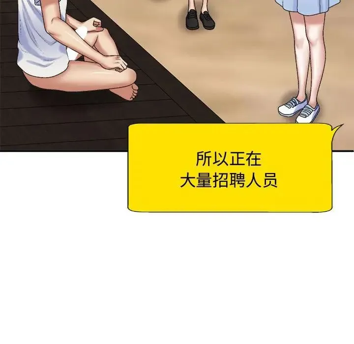我体内的神君 第55話 第64页