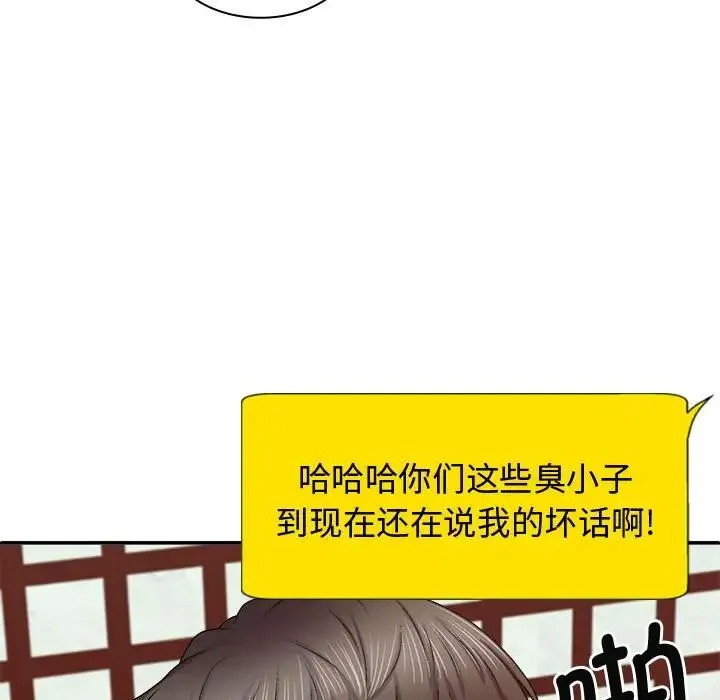 我体内的神君 第55話 第7页