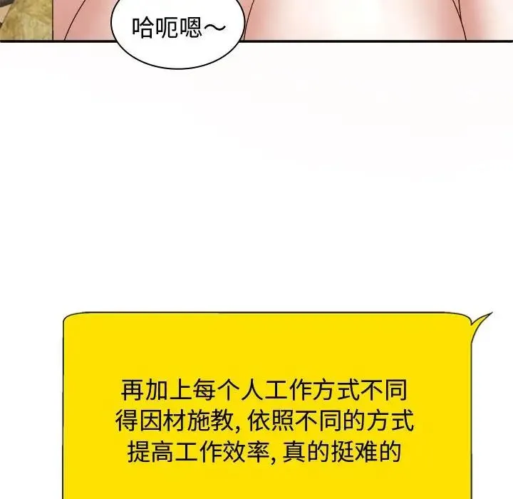 我体内的神君 第55話 第34页