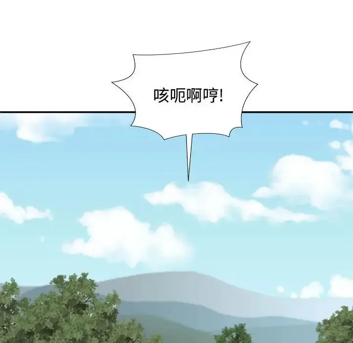 我体内的神君 第55話 第96页