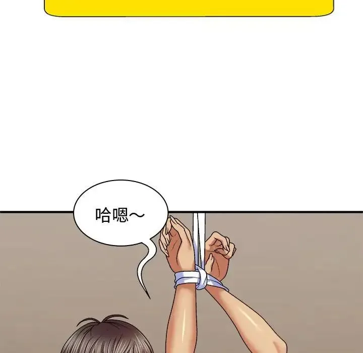 我体内的神君 第55話 第35页
