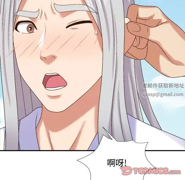 我体内的神君 第55話 第147页