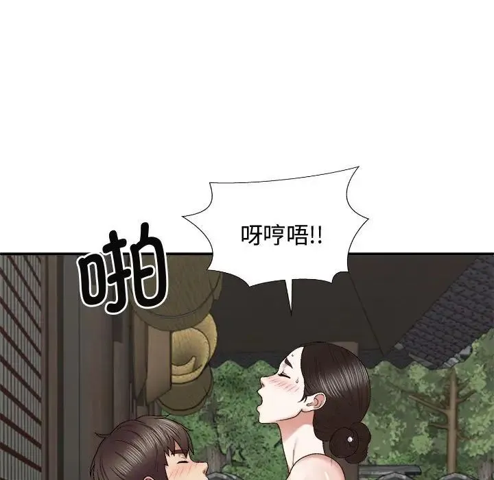 我体内的神君 第55話 第15页