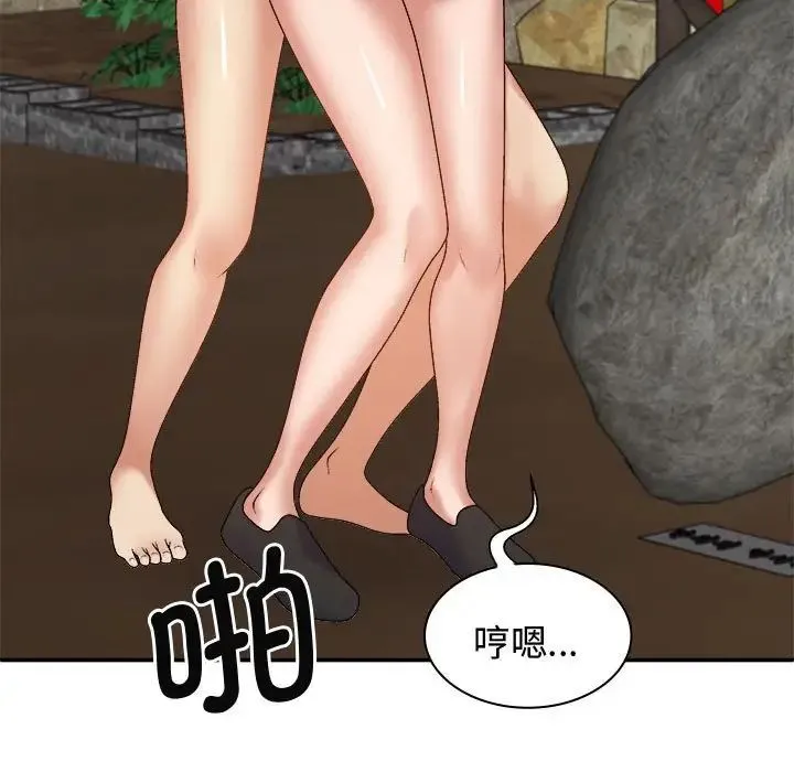 我体内的神君 第55話 第113页