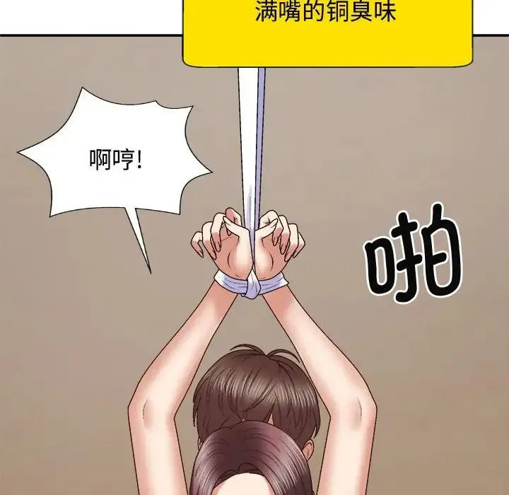 我体内的神君 第55話 第50页