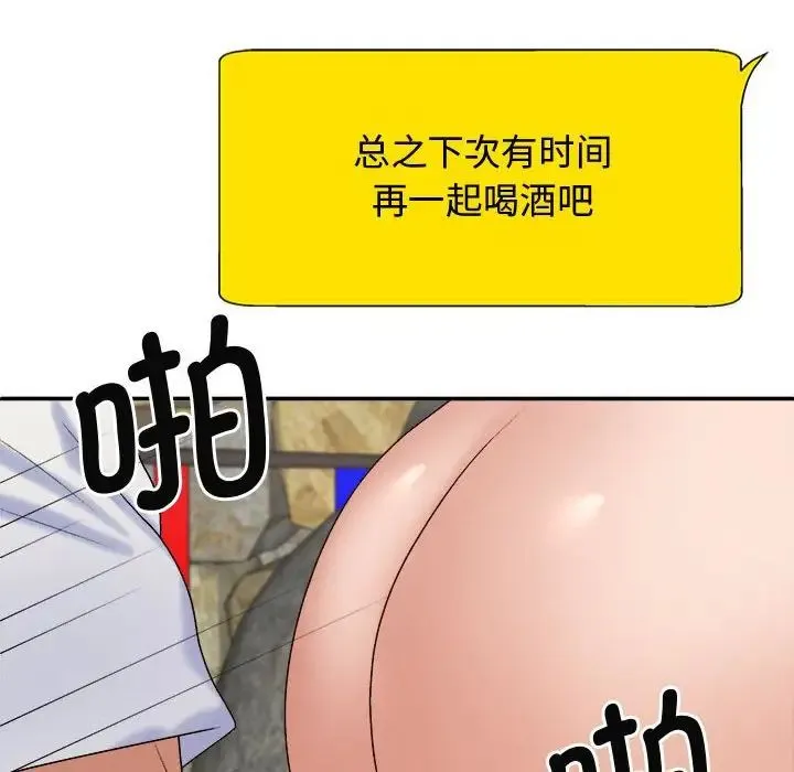 我体内的神君 第55話 第126页