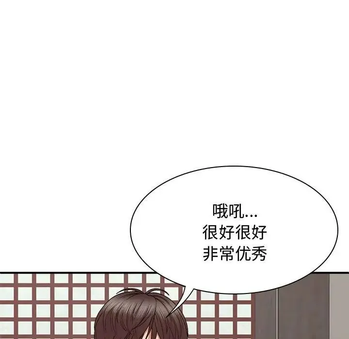 我体内的神君 第55話 第82页