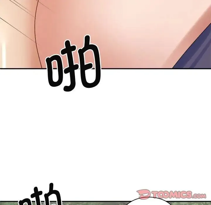 我体内的神君 第55話 第111页