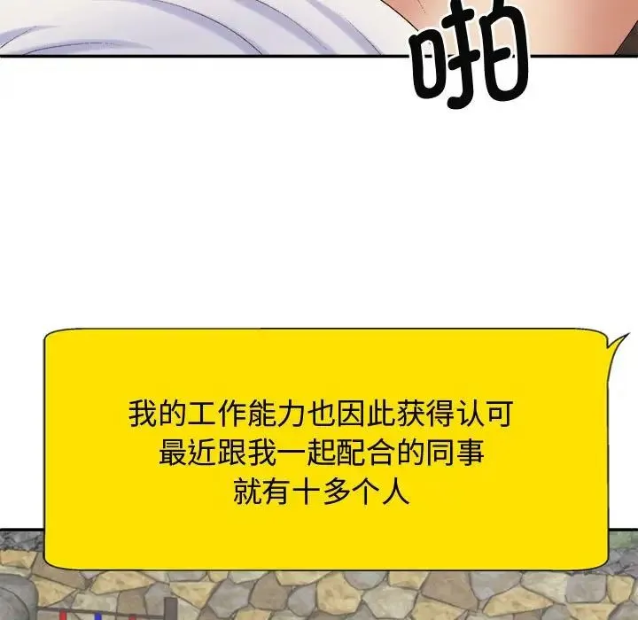 我体内的神君 第55話 第25页