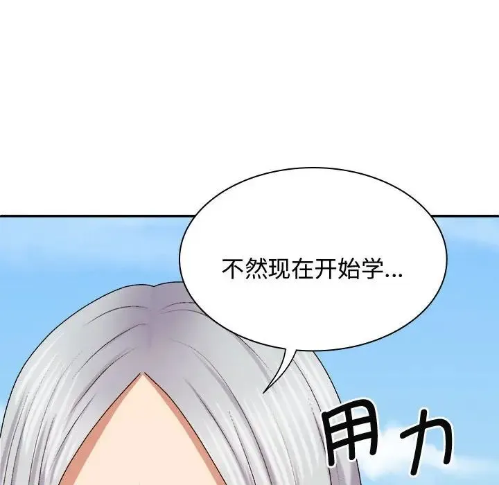 我体内的神君 第55話 第146页
