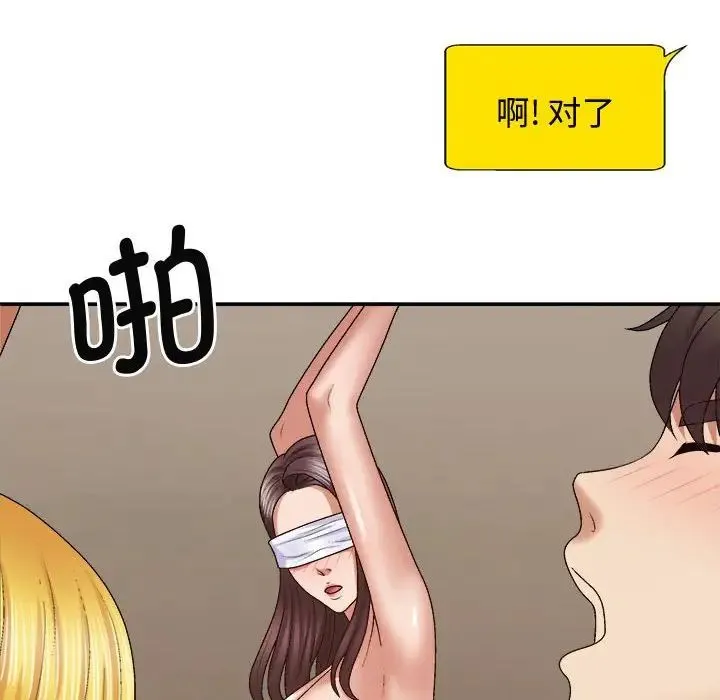我体内的神君 第55話 第42页