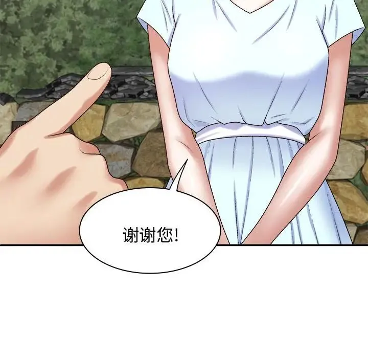 我体内的神君 第55話 第70页