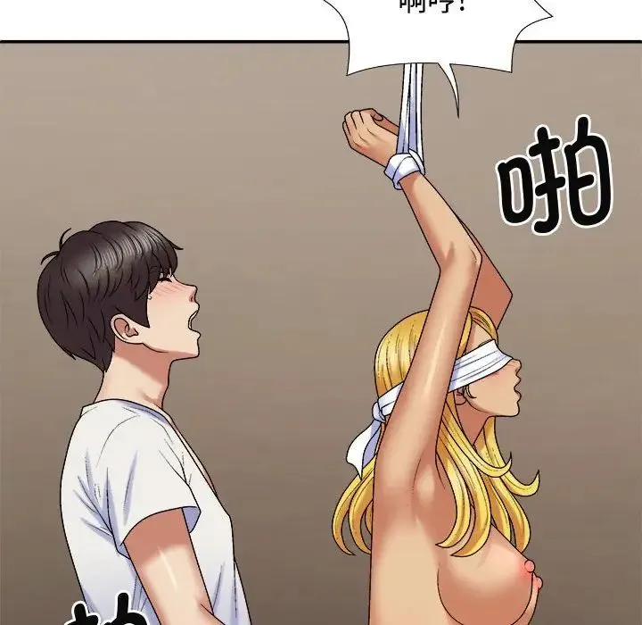 我体内的神君 第55話 第40页