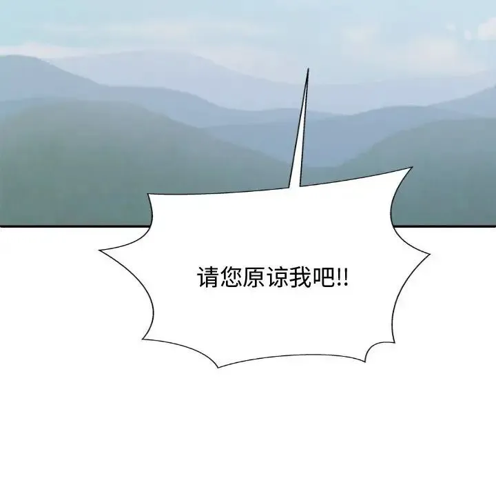 我体内的神君 第55話 第154页