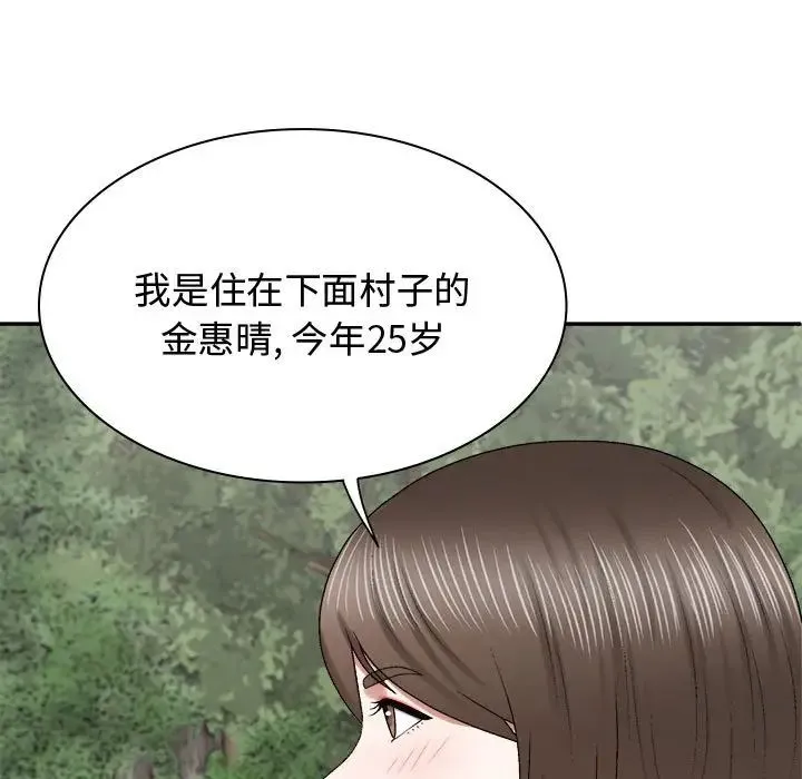 我体内的神君 第55話 第65页
