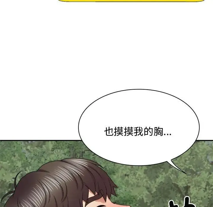 我体内的神君 第55話 第117页