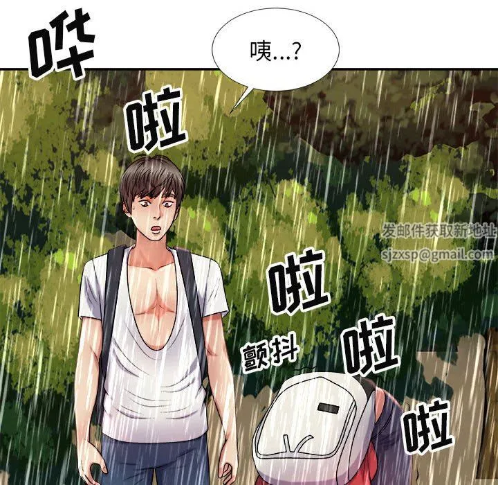 我体内的神君 第17话 第95页